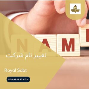 اهمیت نام تجاری در کسب و کار 